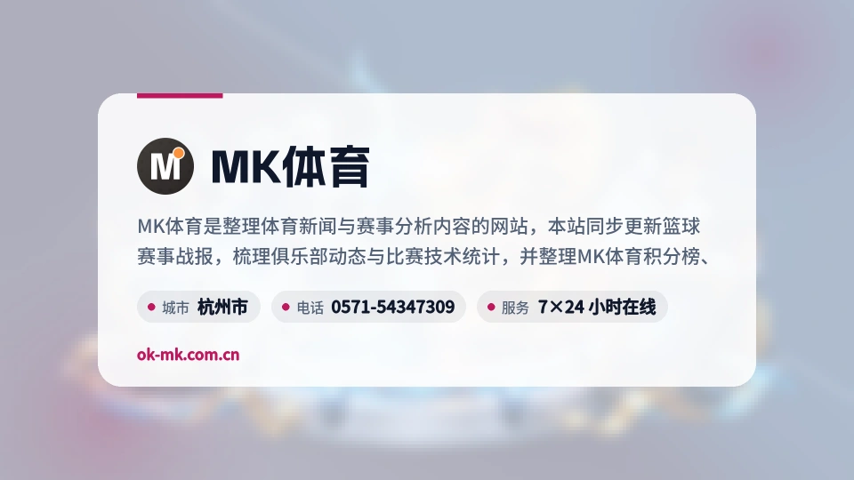 MK体育介绍